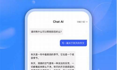 智能ai聊天app(智能AI聊天网站)